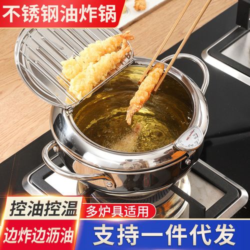 无涂层304不锈钢油炸锅家用多功能控温带盖带滤网小炸锅煎锅批发