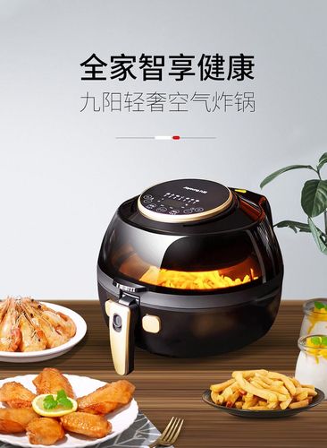 九阳5L智能无油空气炸锅 大容量低脂烹饪新体验